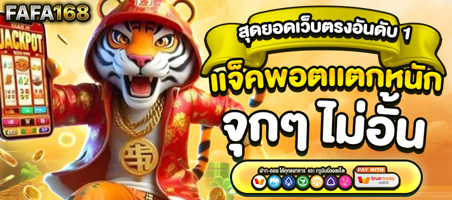 สล็อตเว็บตรง